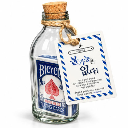 Card in Bottle – Blue Bicycle Playing Cards Magic Trick